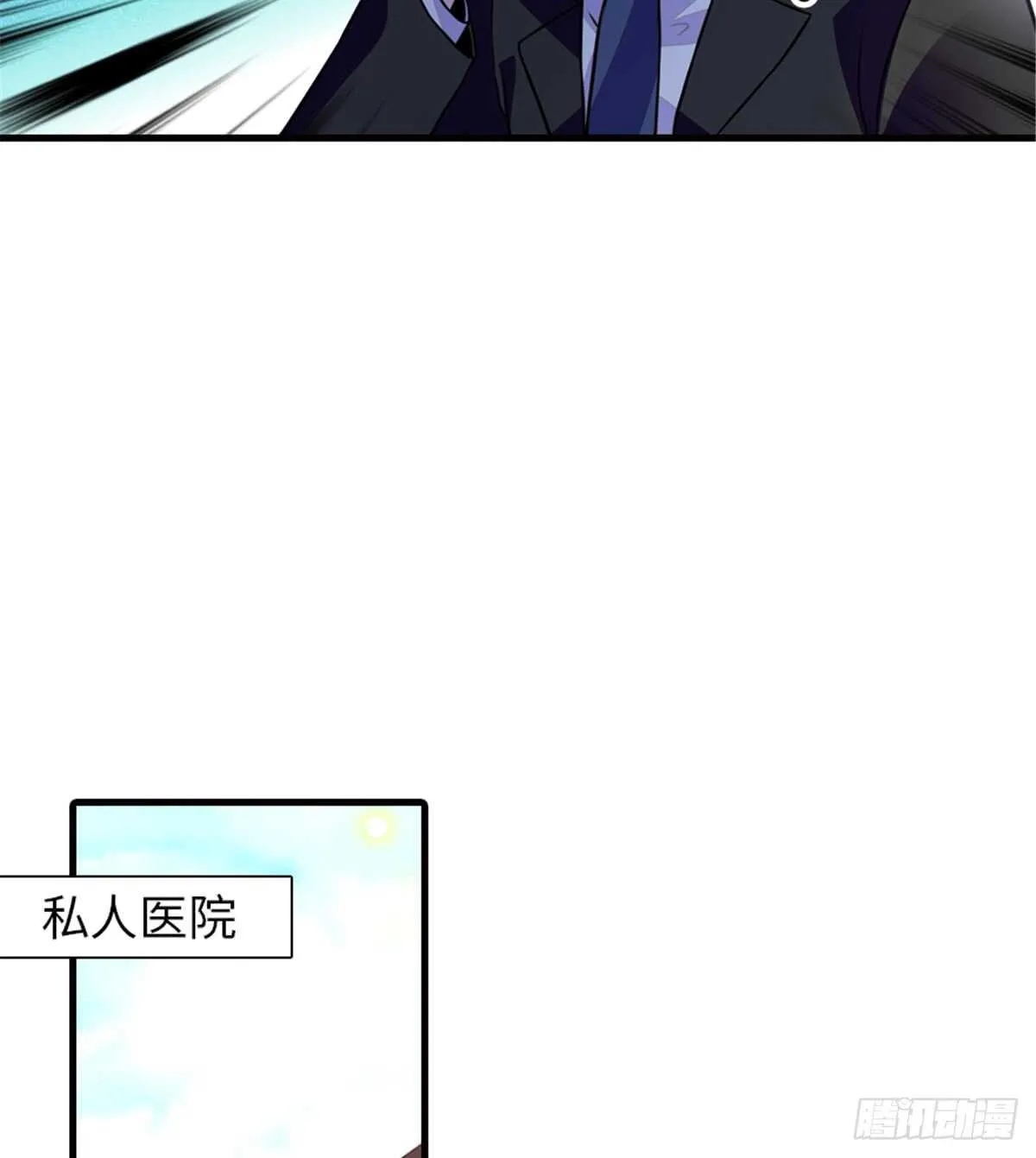 第211话 伊人喜提小宝贝 第26页