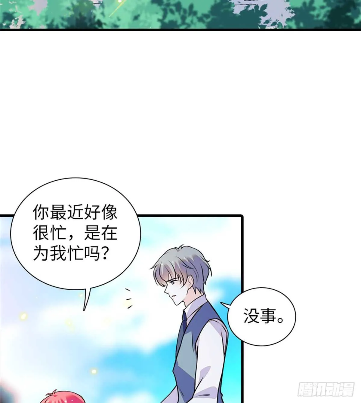 第211话 伊人喜提小宝贝 第29页