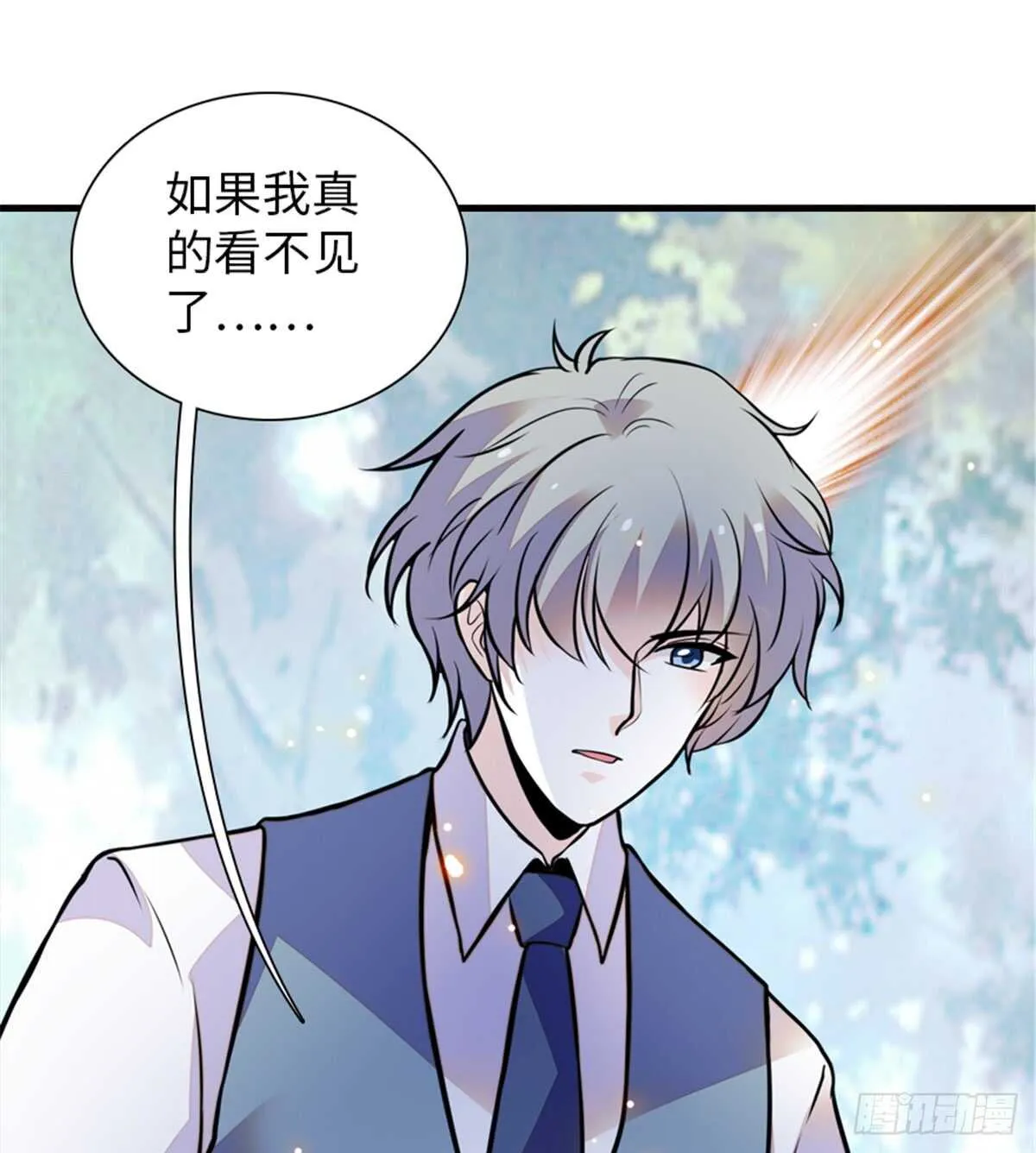 第211话 伊人喜提小宝贝 第32页