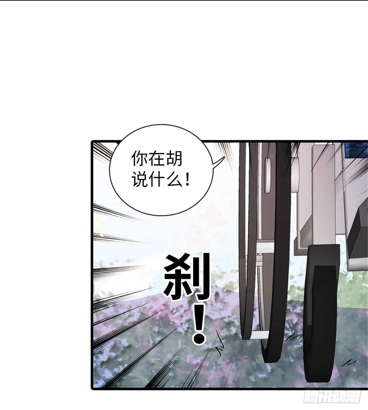第211话 伊人喜提小宝贝 第34页