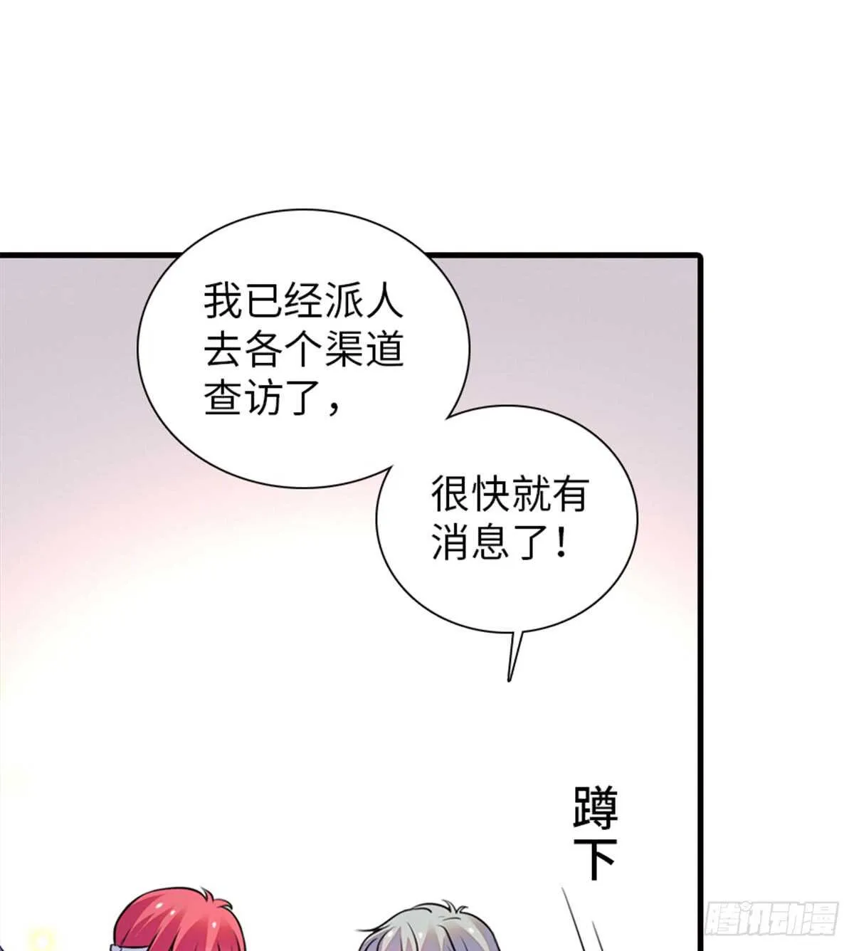 第211话 伊人喜提小宝贝 第35页