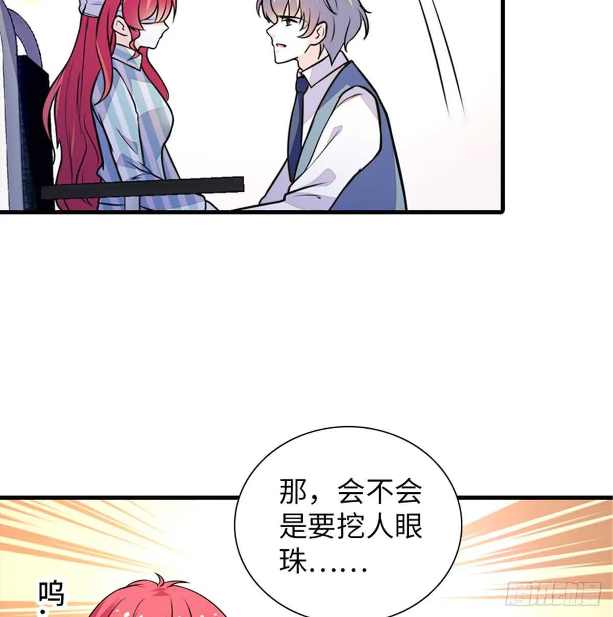 第211话 伊人喜提小宝贝 第36页