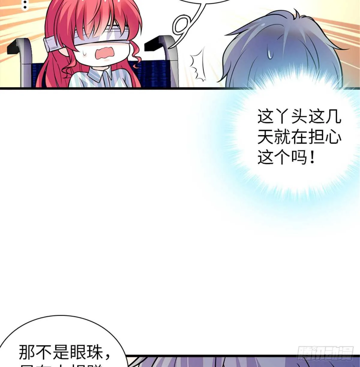 第211话 伊人喜提小宝贝 第37页