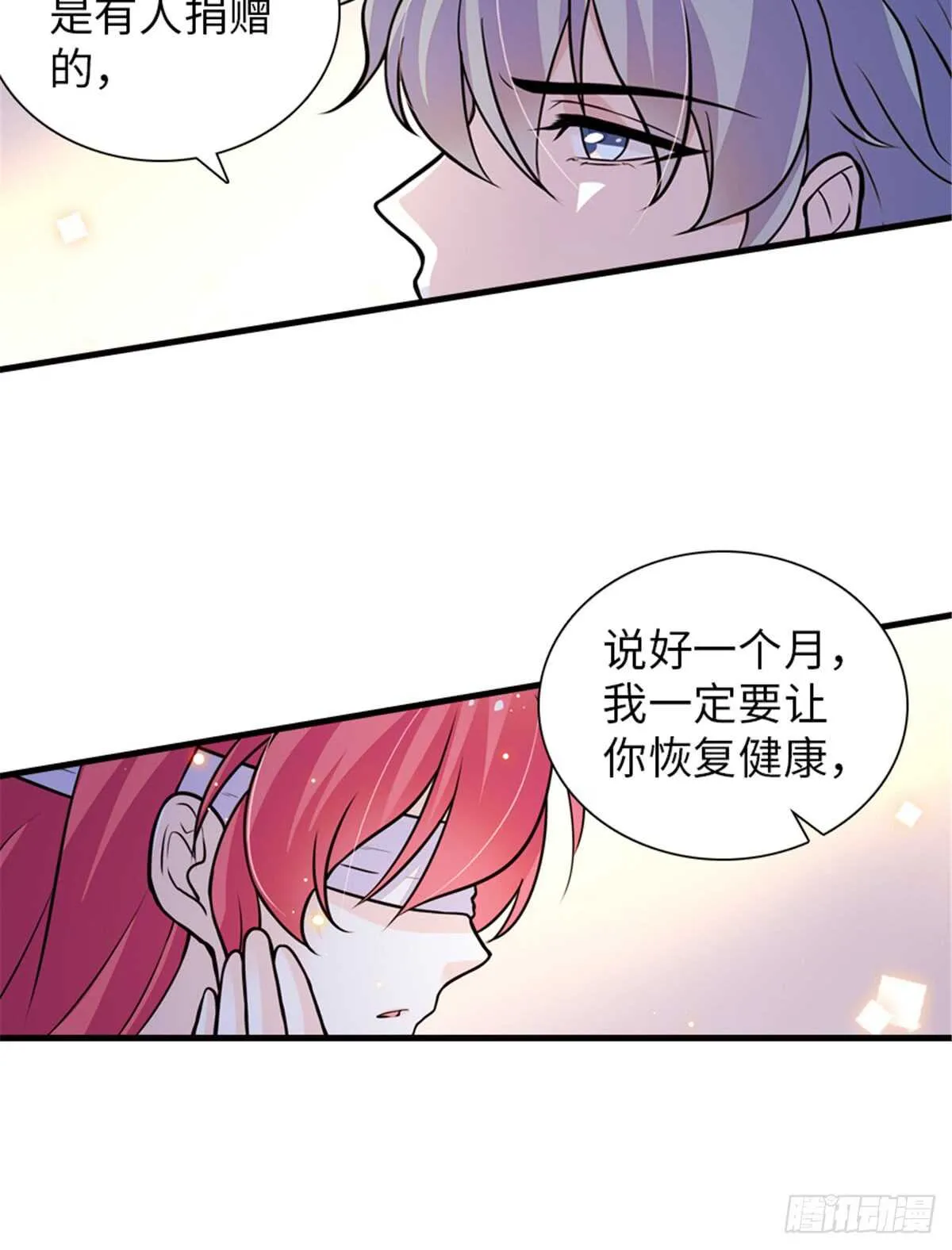 第211话 伊人喜提小宝贝 第38页