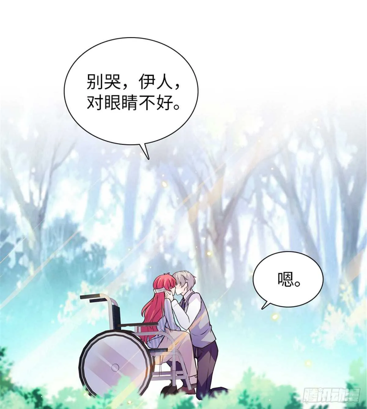 第211话 伊人喜提小宝贝 第39页