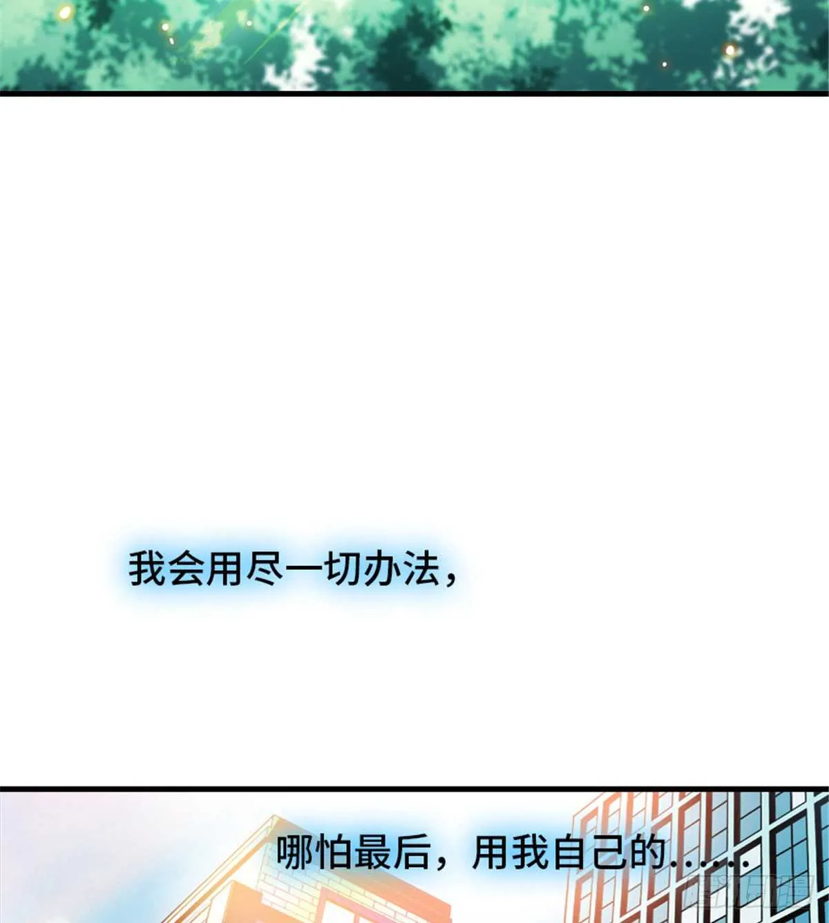 第211话 伊人喜提小宝贝 第40页