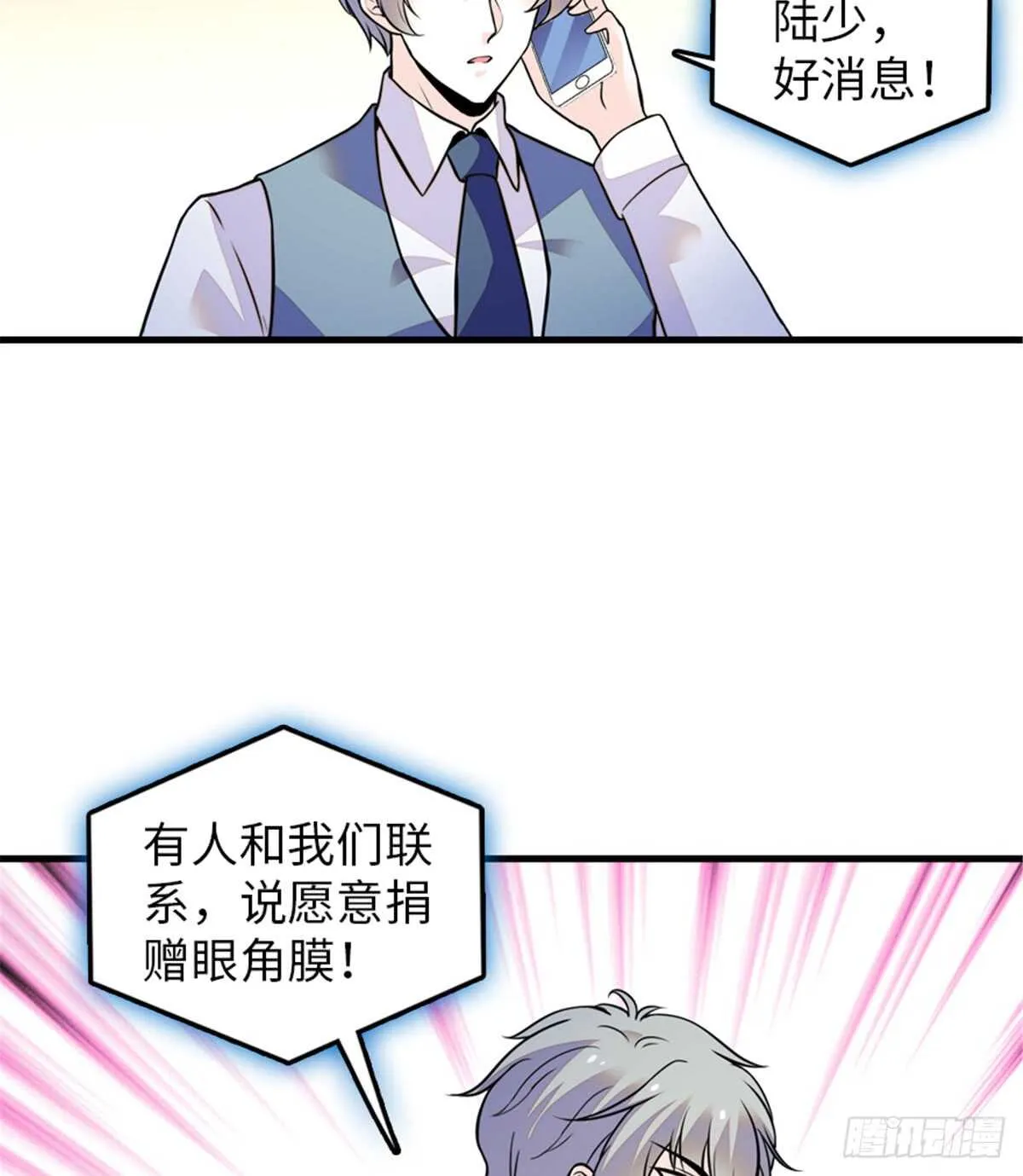 第211话 伊人喜提小宝贝 第44页