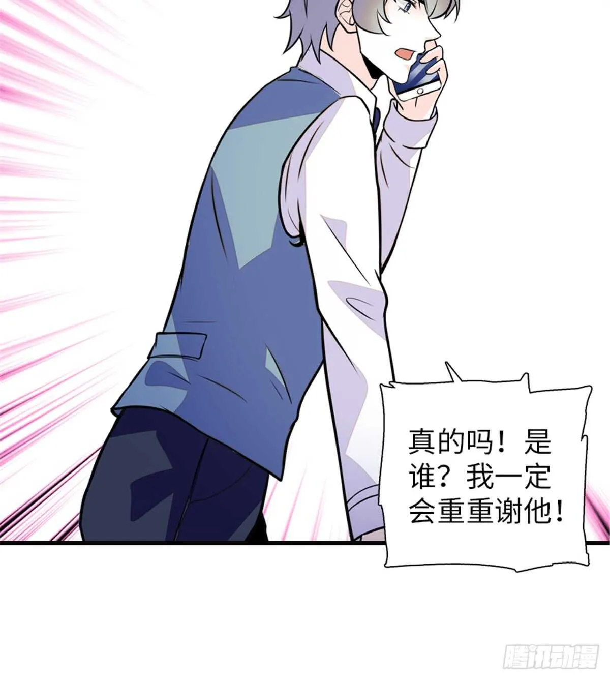 第211话 伊人喜提小宝贝 第45页