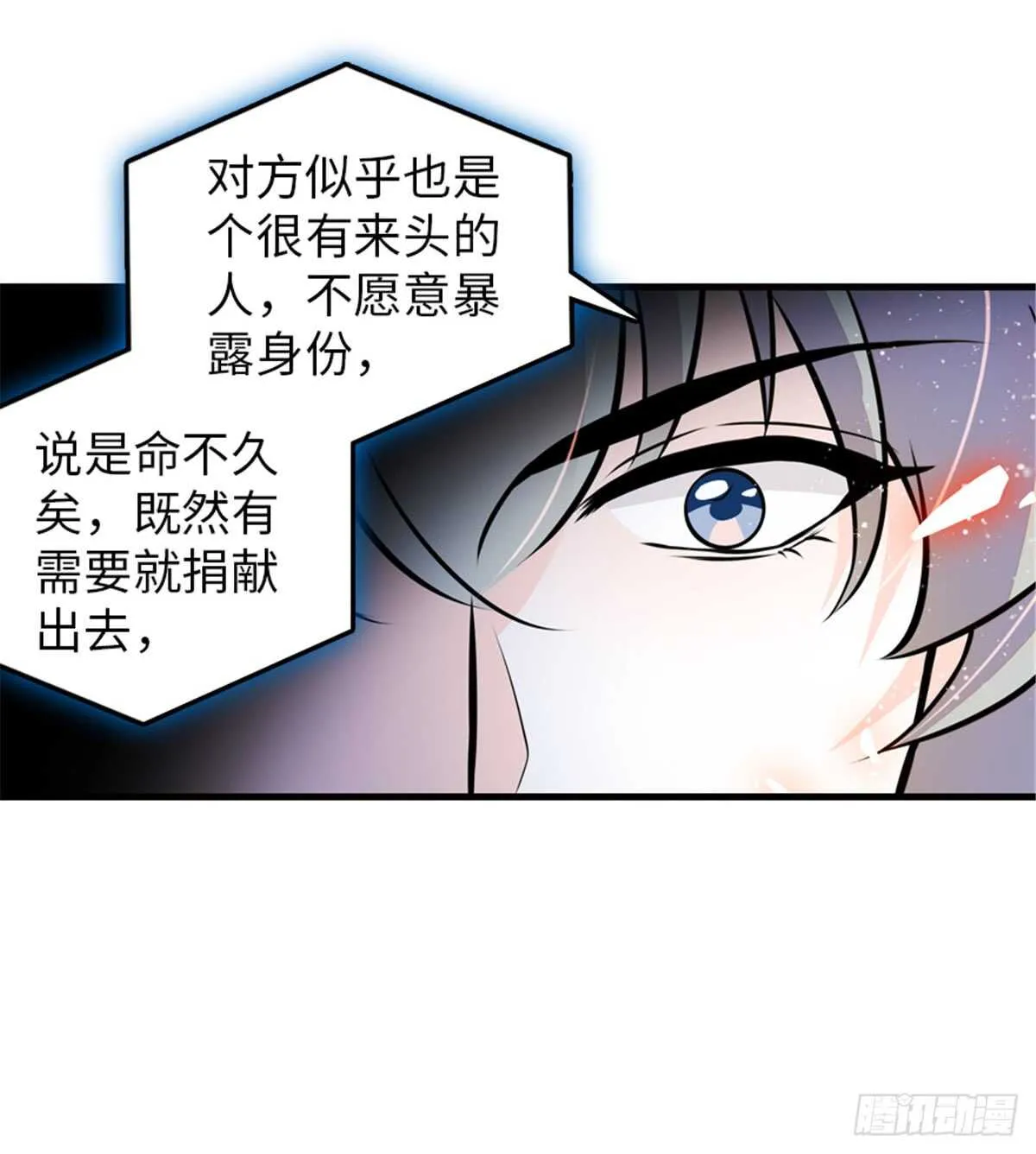 第211话 伊人喜提小宝贝 第46页
