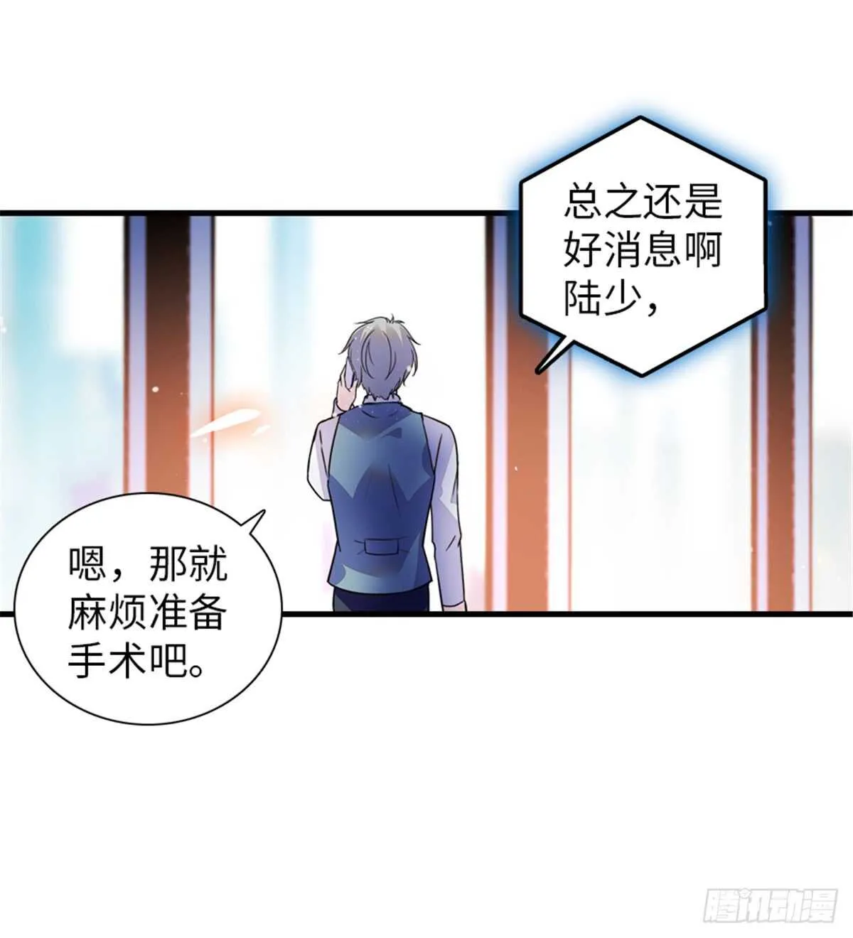 第211话 伊人喜提小宝贝 第47页