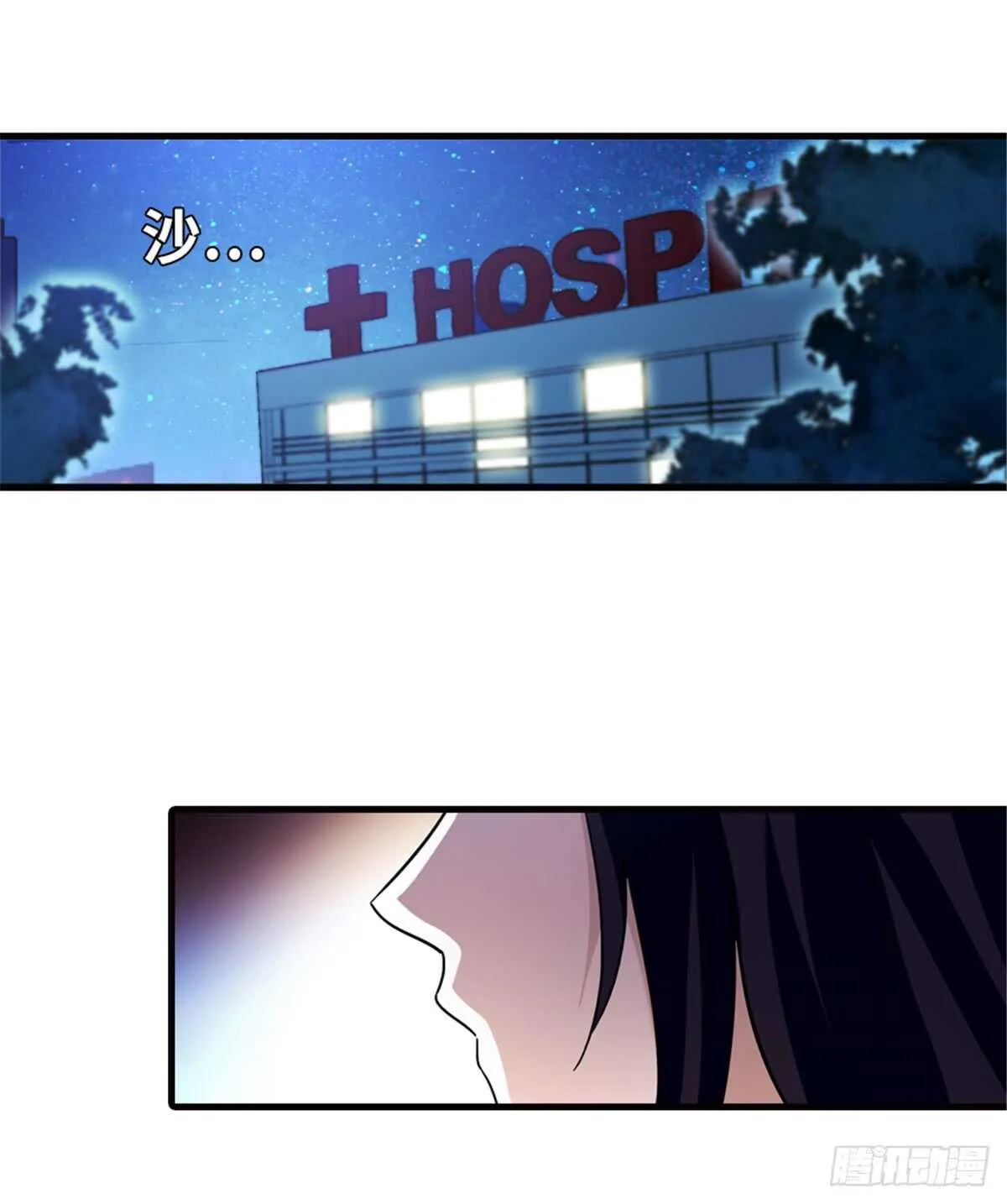 第211话 伊人喜提小宝贝 第48页