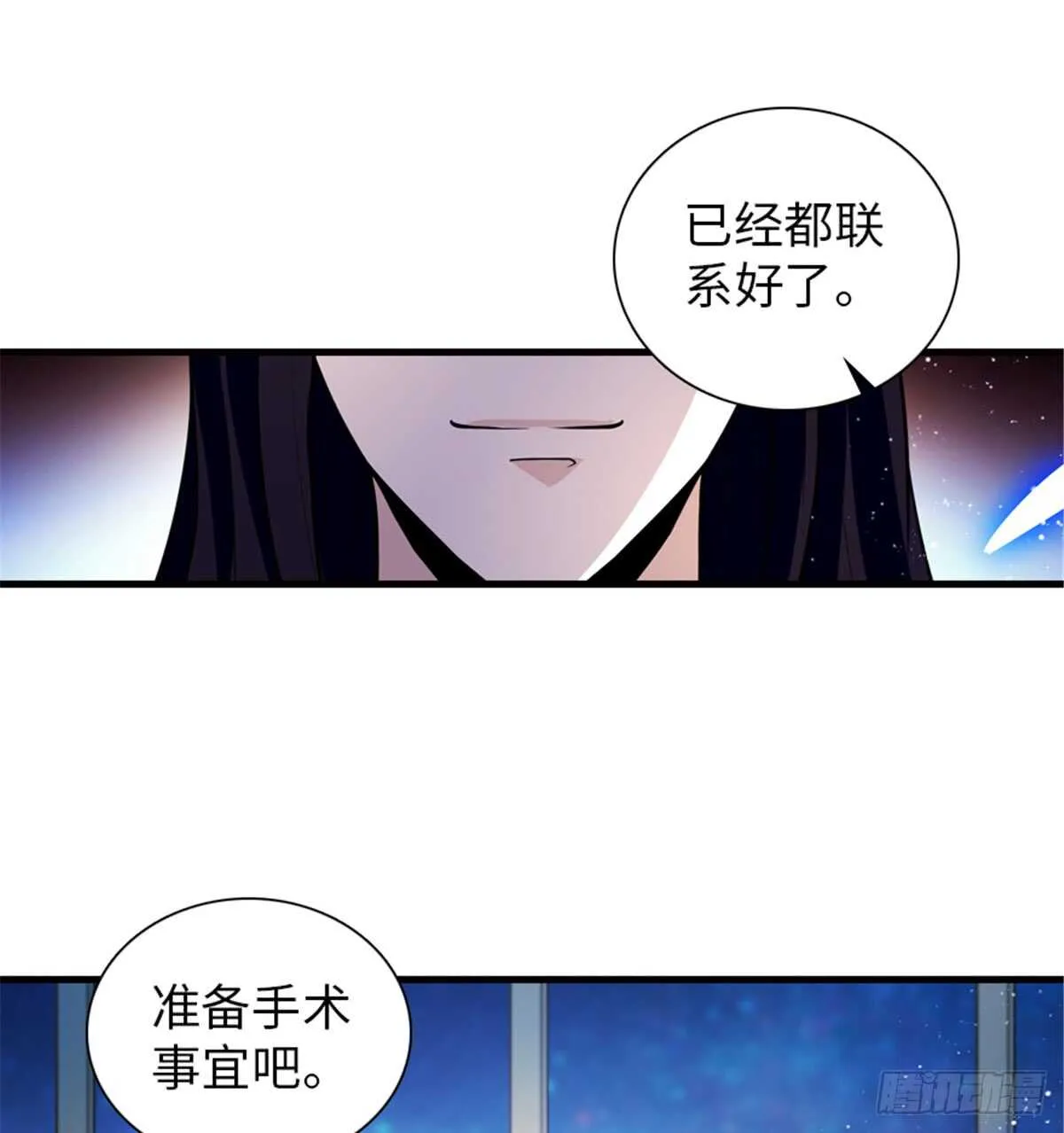 第211话 伊人喜提小宝贝 第49页