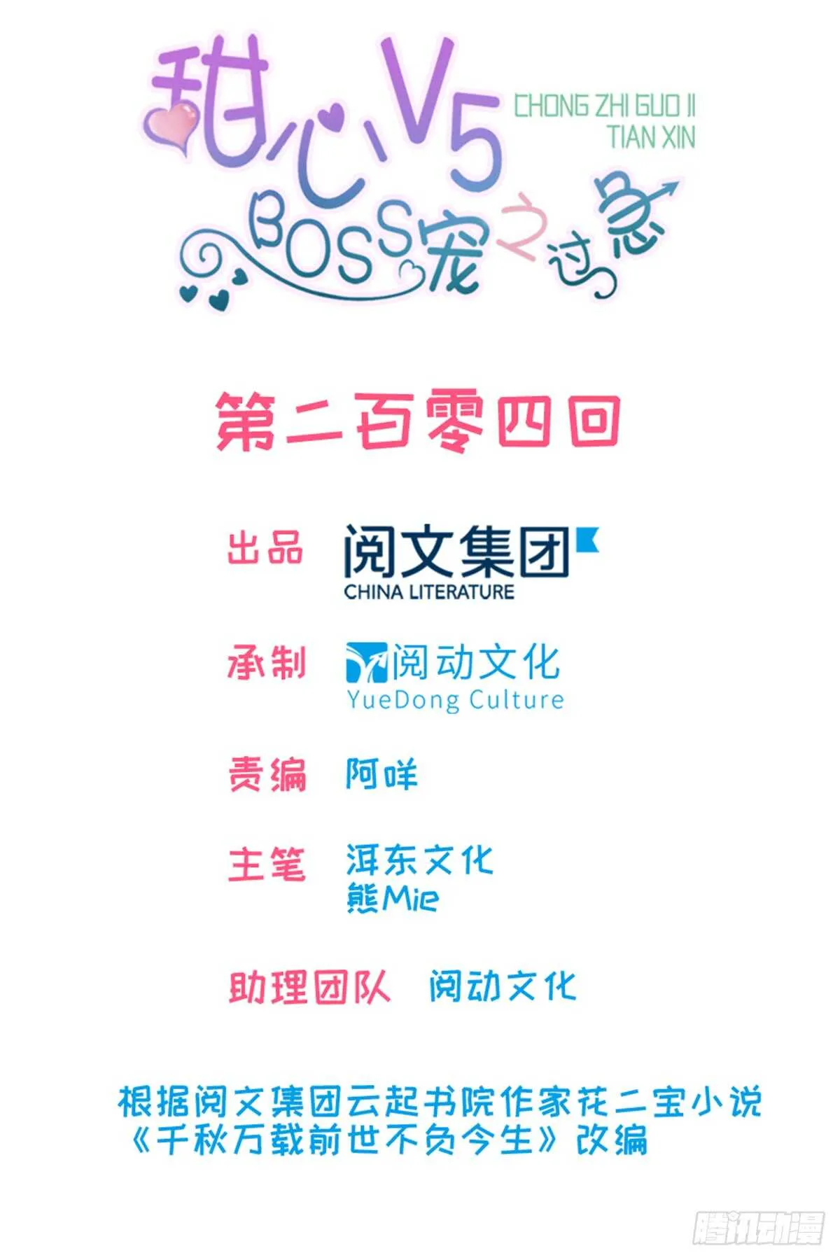 第212话 今晚我会乖乖的…… 第1页