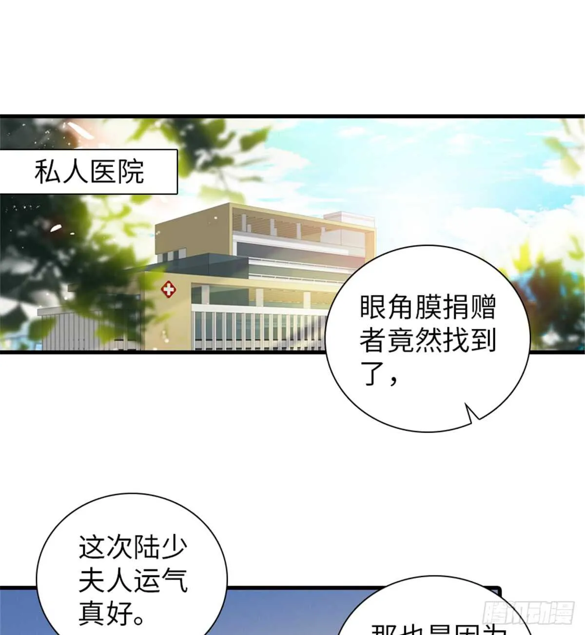 第212话 今晚我会乖乖的…… 第2页