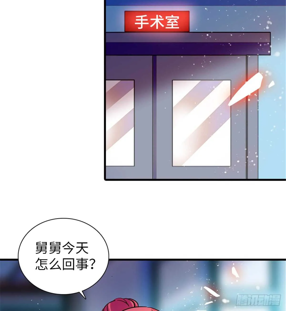 第212话 今晚我会乖乖的…… 第4页