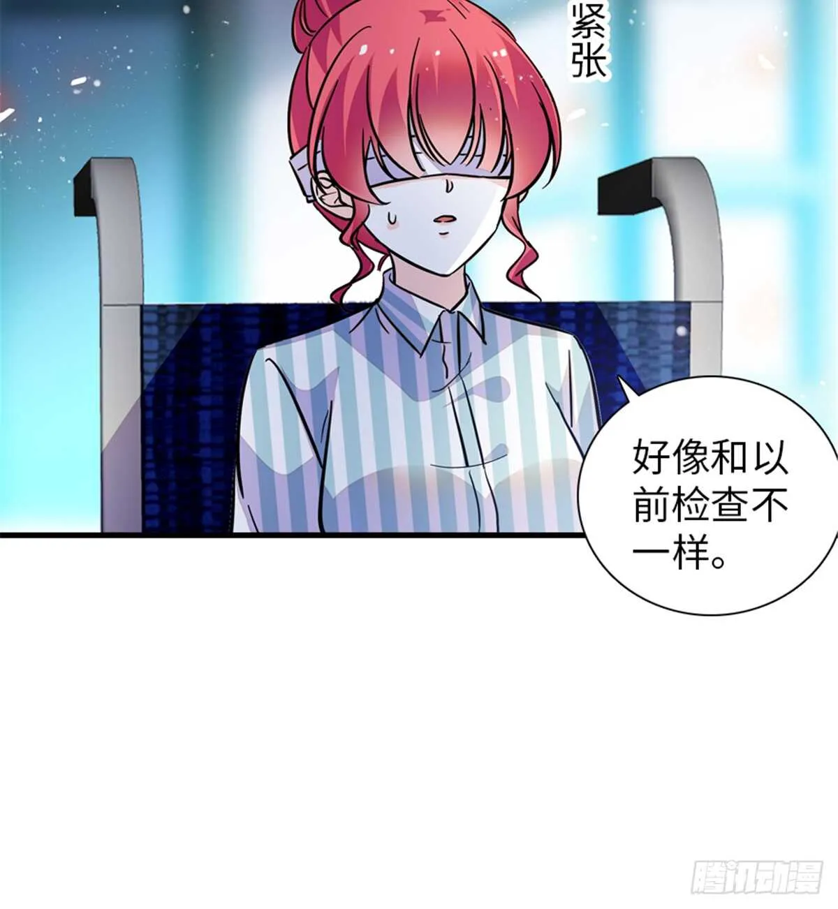 第212话 今晚我会乖乖的…… 第5页