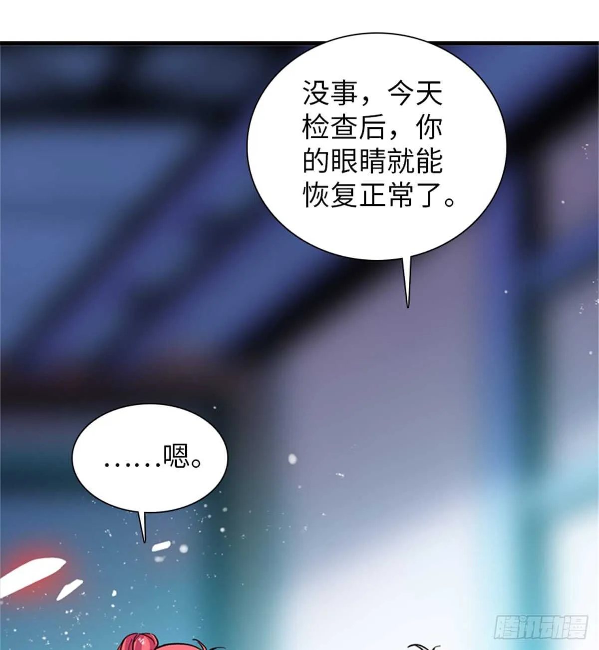 第212话 今晚我会乖乖的…… 第6页