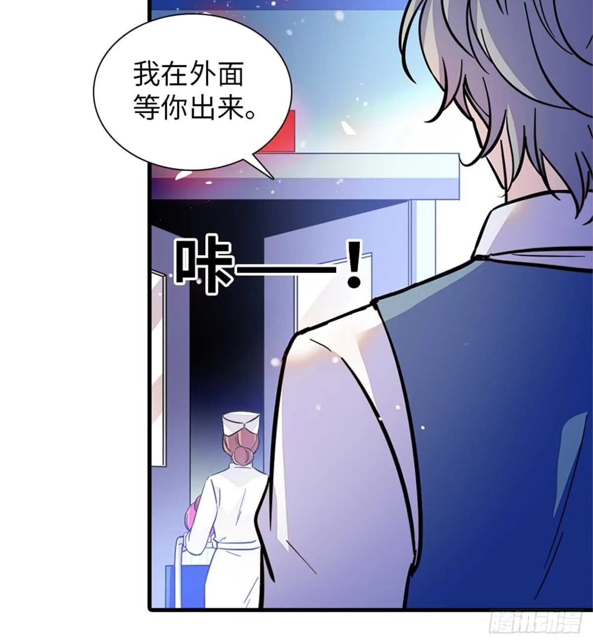 第212话 今晚我会乖乖的…… 第8页