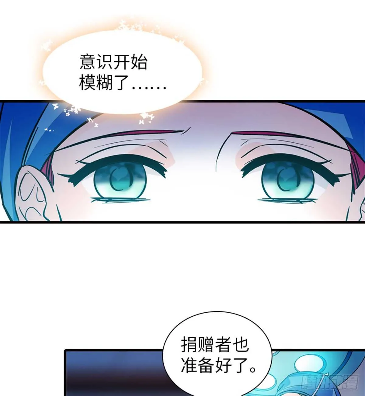 第212话 今晚我会乖乖的…… 第12页