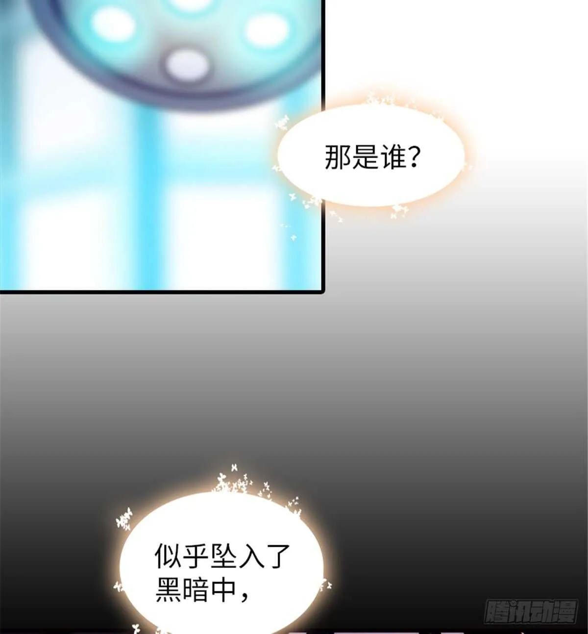 第212话 今晚我会乖乖的…… 第14页