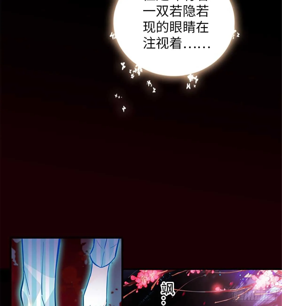 第212话 今晚我会乖乖的…… 第16页