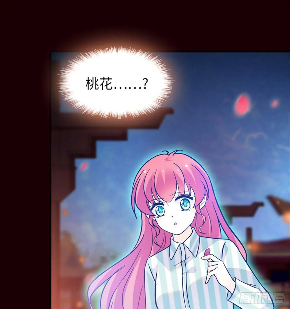 第212话 今晚我会乖乖的…… 第18页