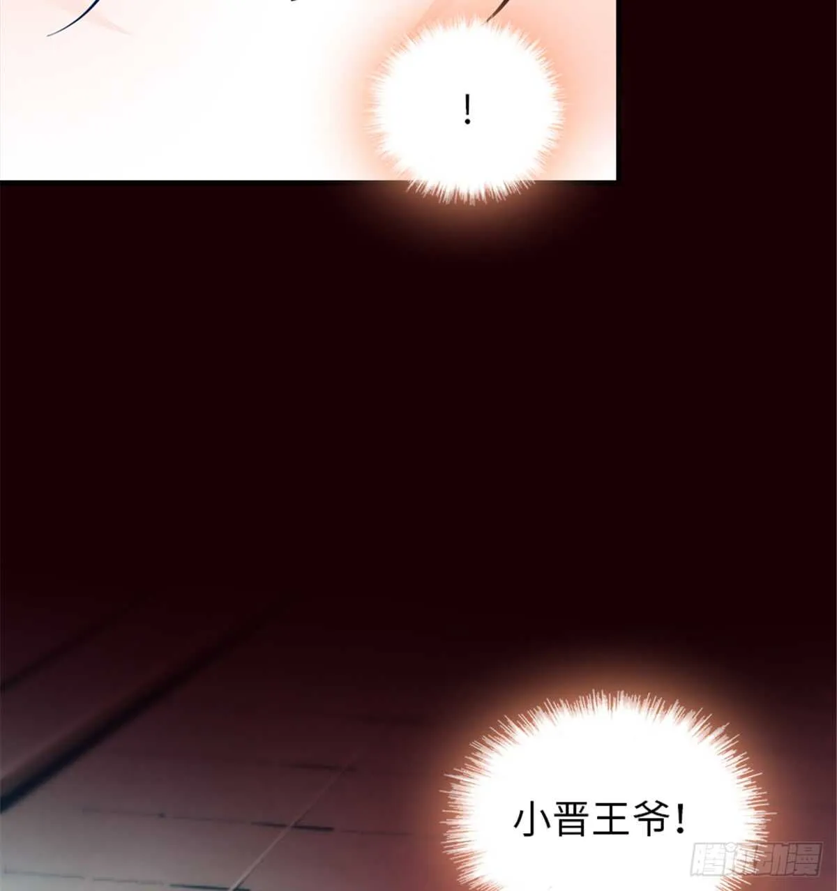 第212话 今晚我会乖乖的…… 第20页