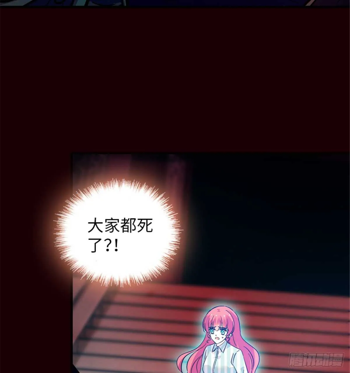 第212话 今晚我会乖乖的…… 第22页