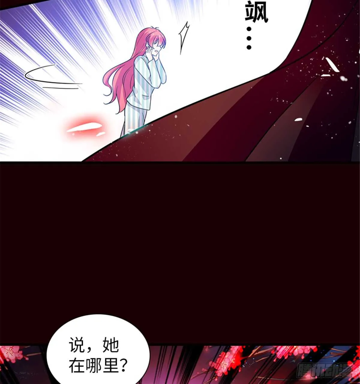 第212话 今晚我会乖乖的…… 第25页