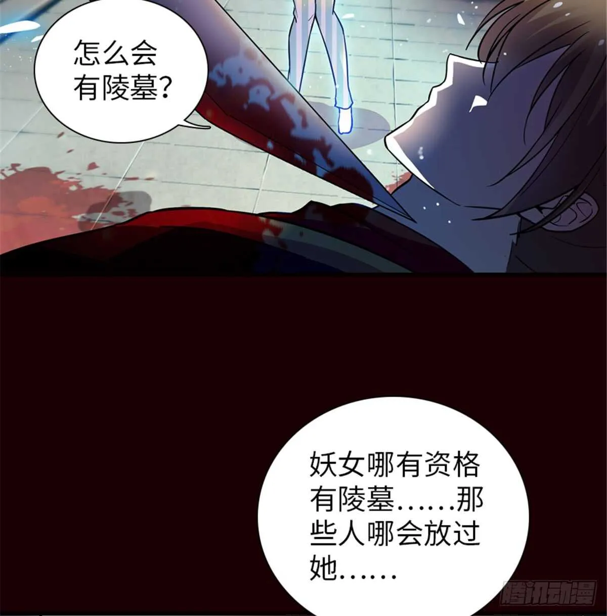 第212话 今晚我会乖乖的…… 第31页