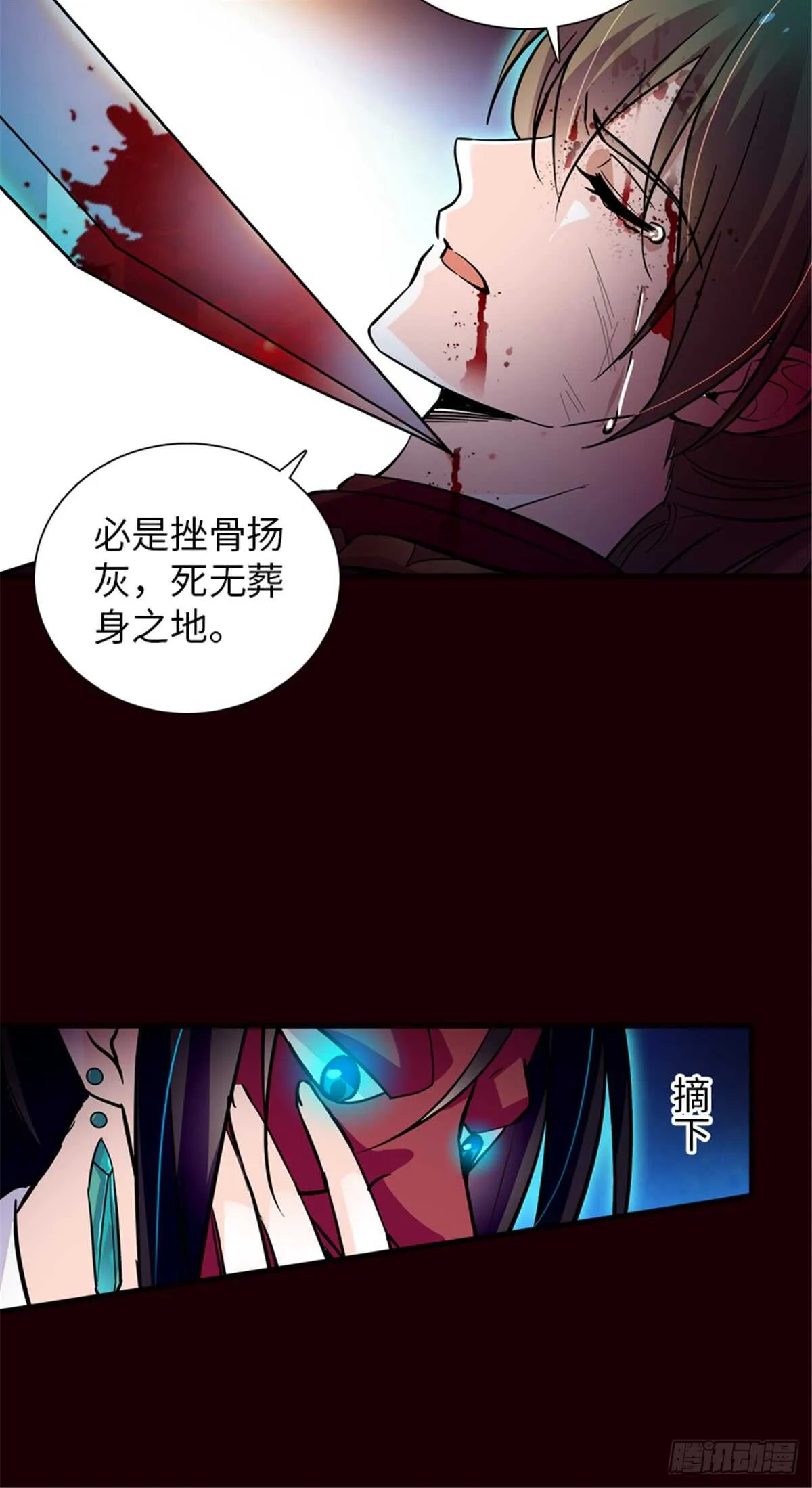 第212话 今晚我会乖乖的…… 第32页