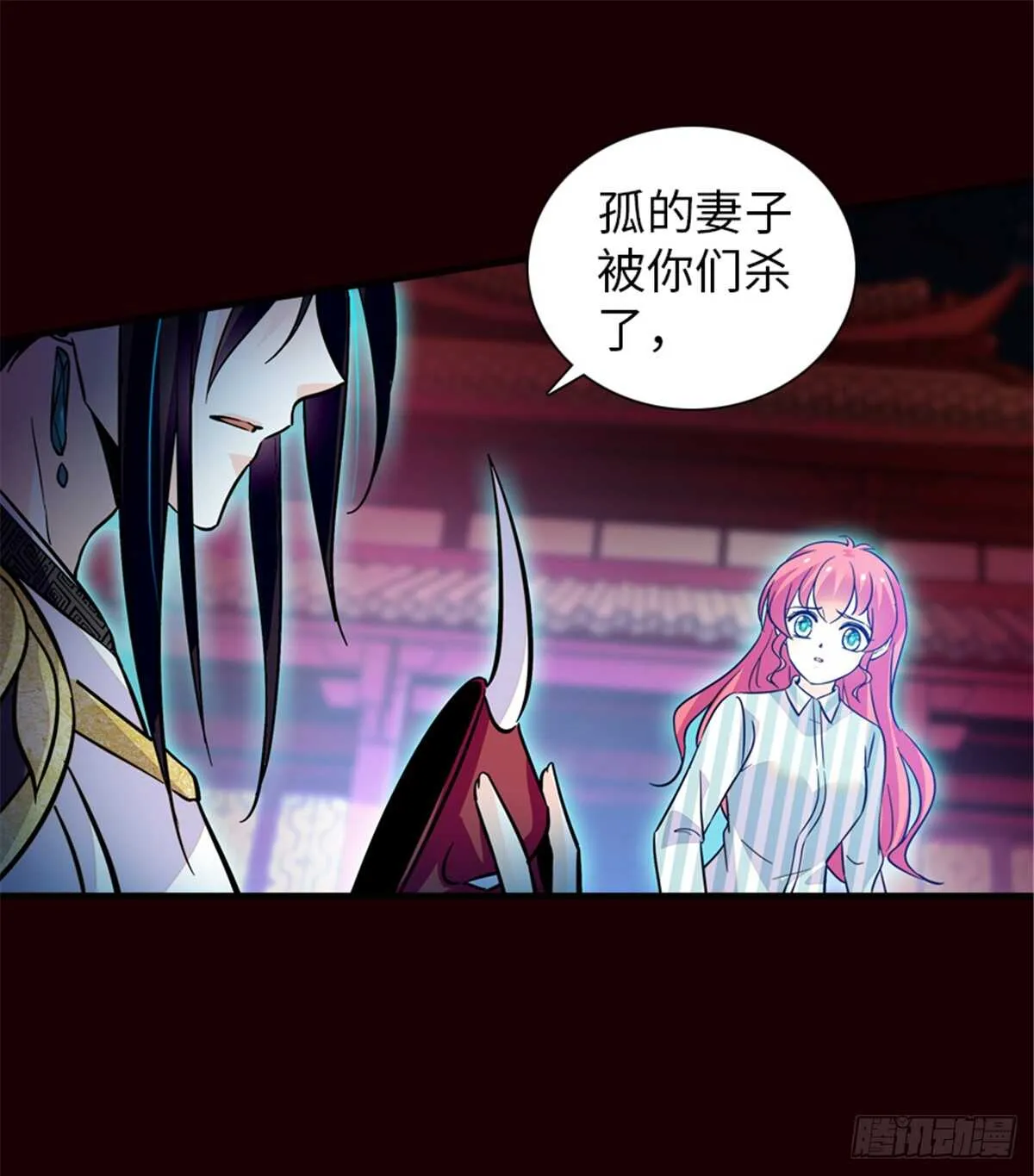 第212话 今晚我会乖乖的…… 第33页