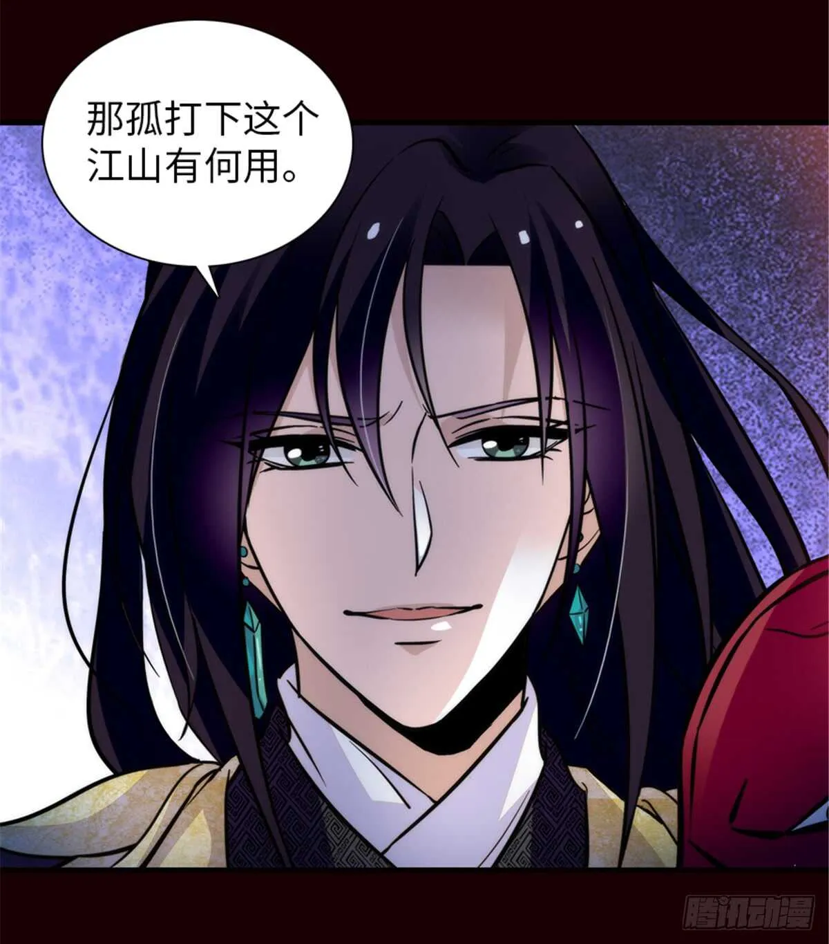 第212话 今晚我会乖乖的…… 第34页