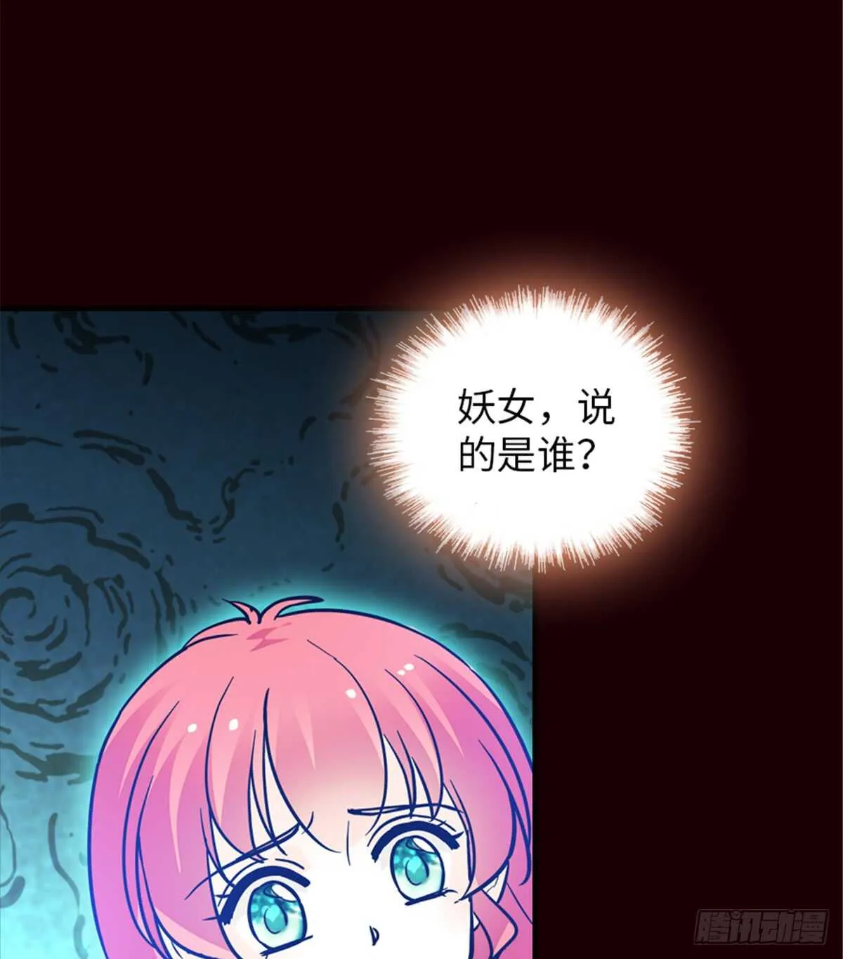 第212话 今晚我会乖乖的…… 第35页