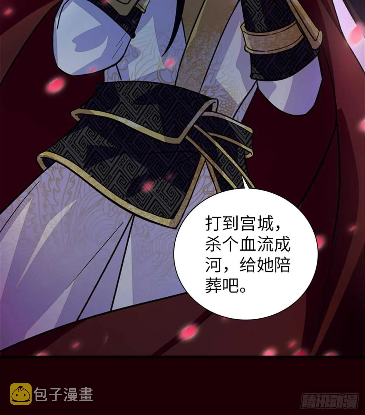 第212话 今晚我会乖乖的…… 第39页