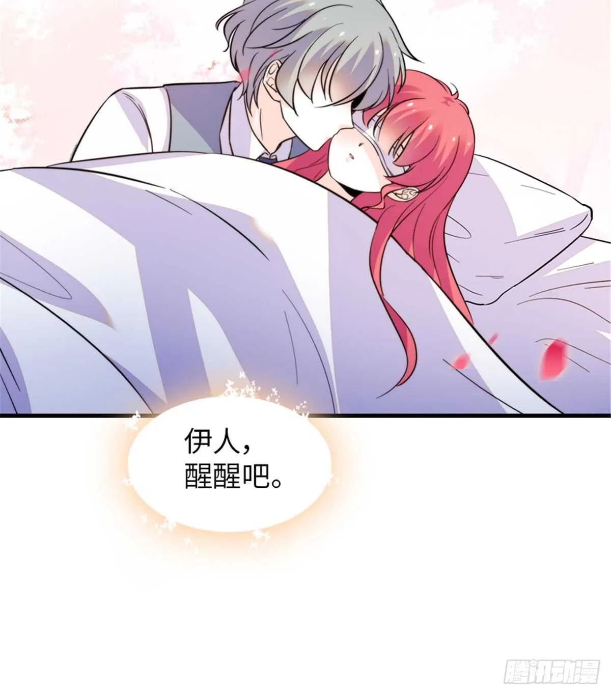 第212话 今晚我会乖乖的…… 第48页
