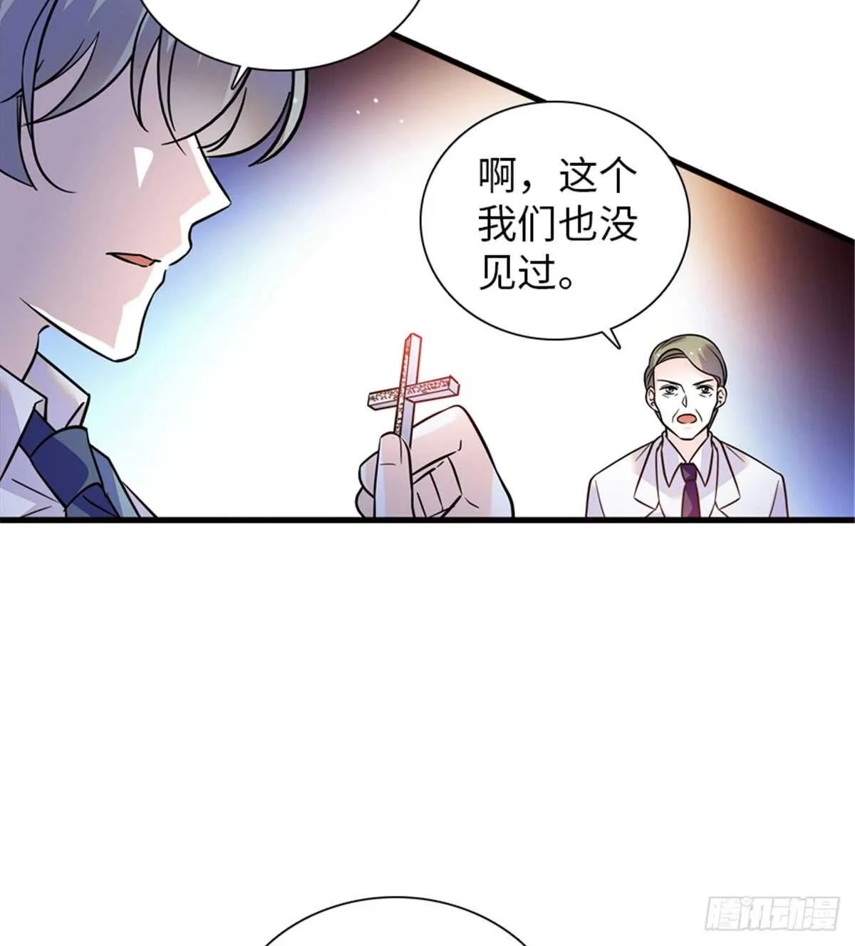 第213话 和我老婆睡觉天经地 第4页