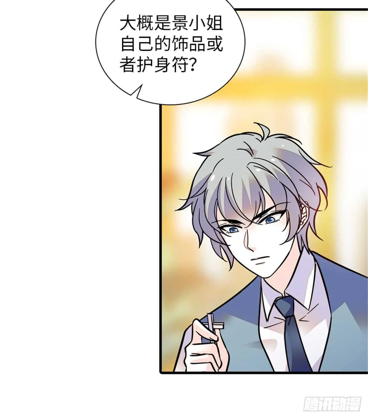 第213话 和我老婆睡觉天经地 第5页