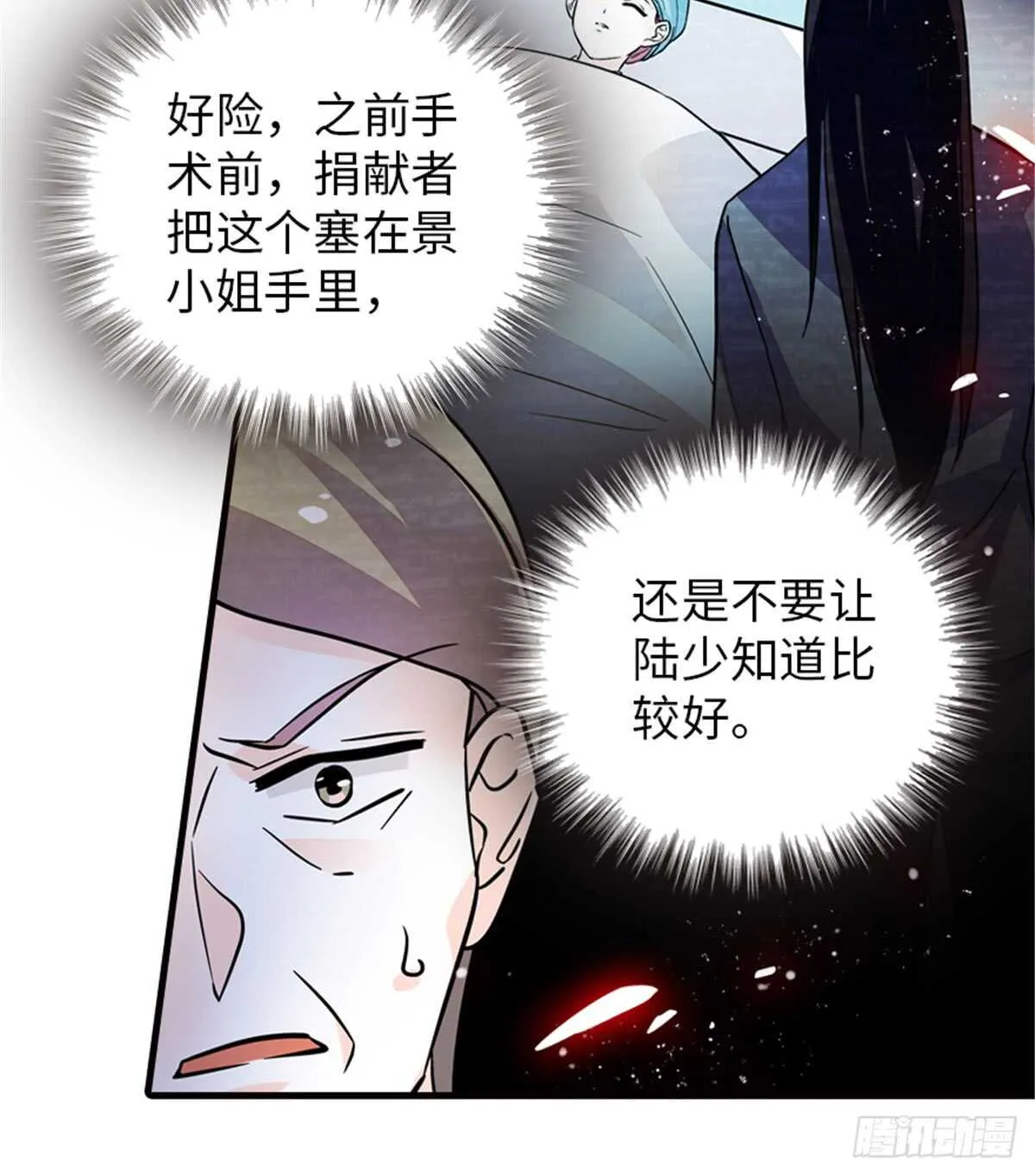 第213话 和我老婆睡觉天经地 第9页