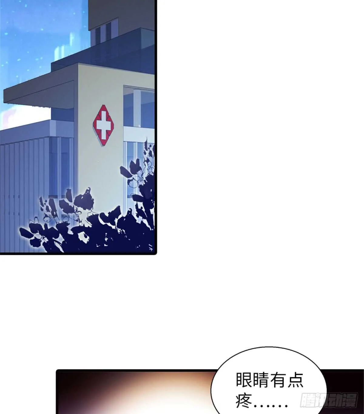 第213话 和我老婆睡觉天经地 第11页