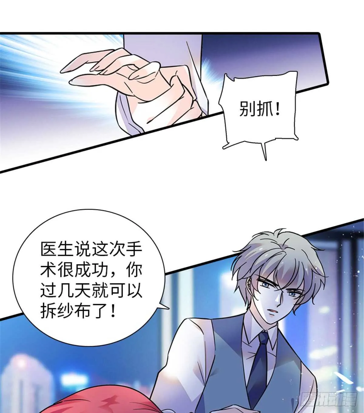 第213话 和我老婆睡觉天经地 第13页