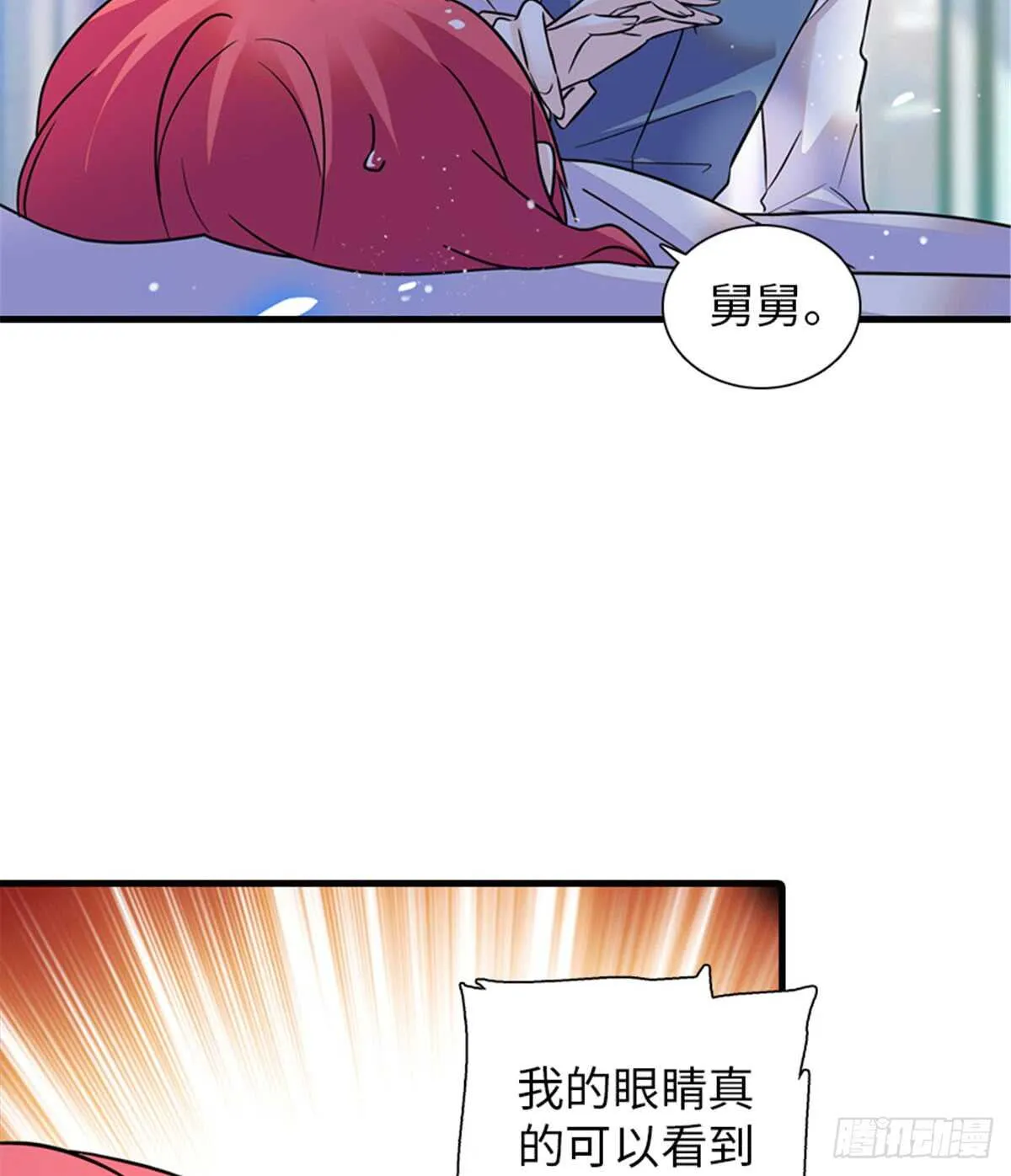 第213话 和我老婆睡觉天经地 第14页