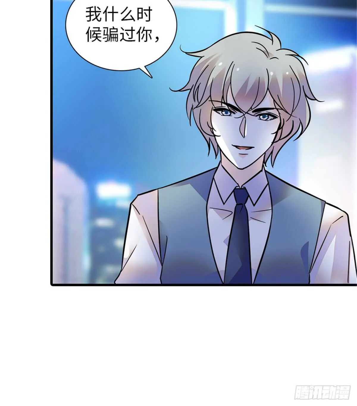 第213话 和我老婆睡觉天经地 第16页