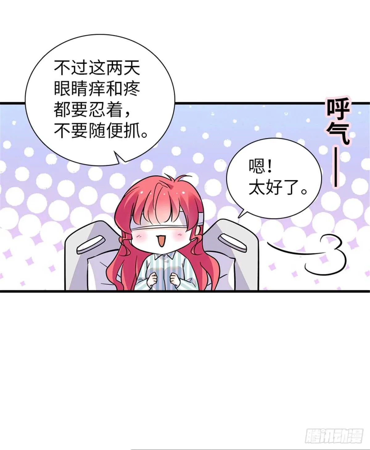 第213话 和我老婆睡觉天经地 第17页