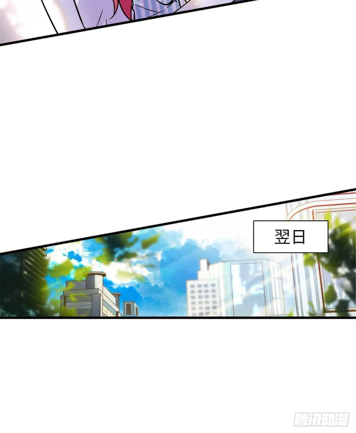 第213话 和我老婆睡觉天经地 第23页