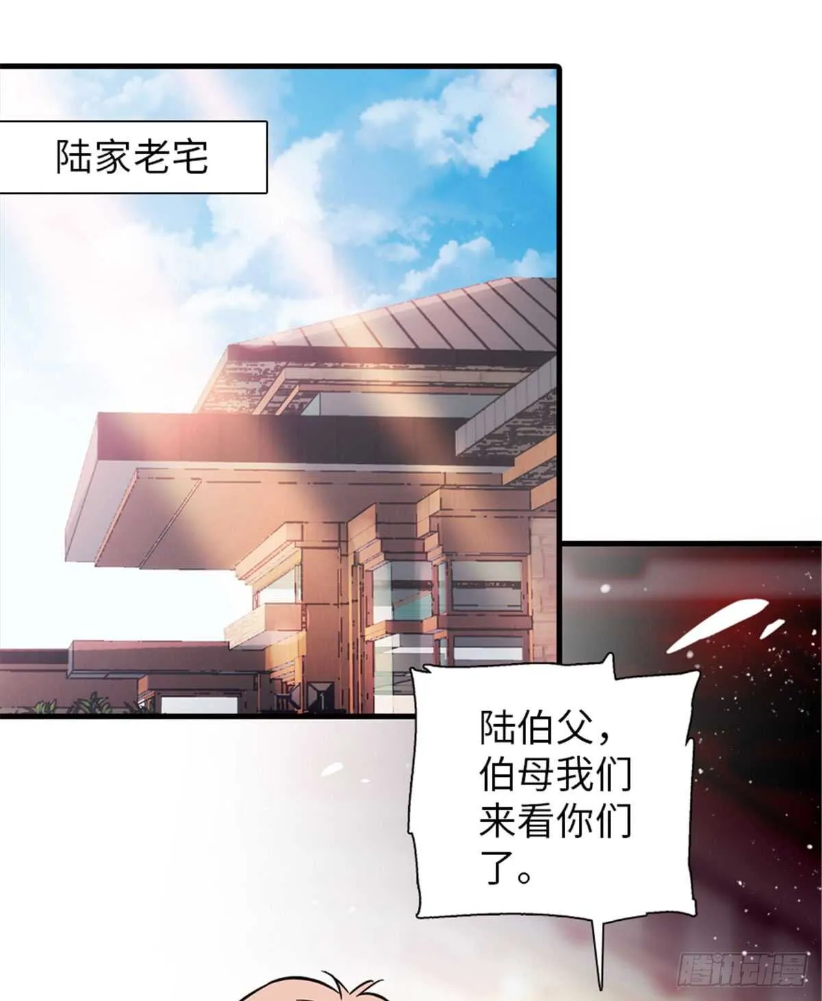 第213话 和我老婆睡觉天经地 第24页