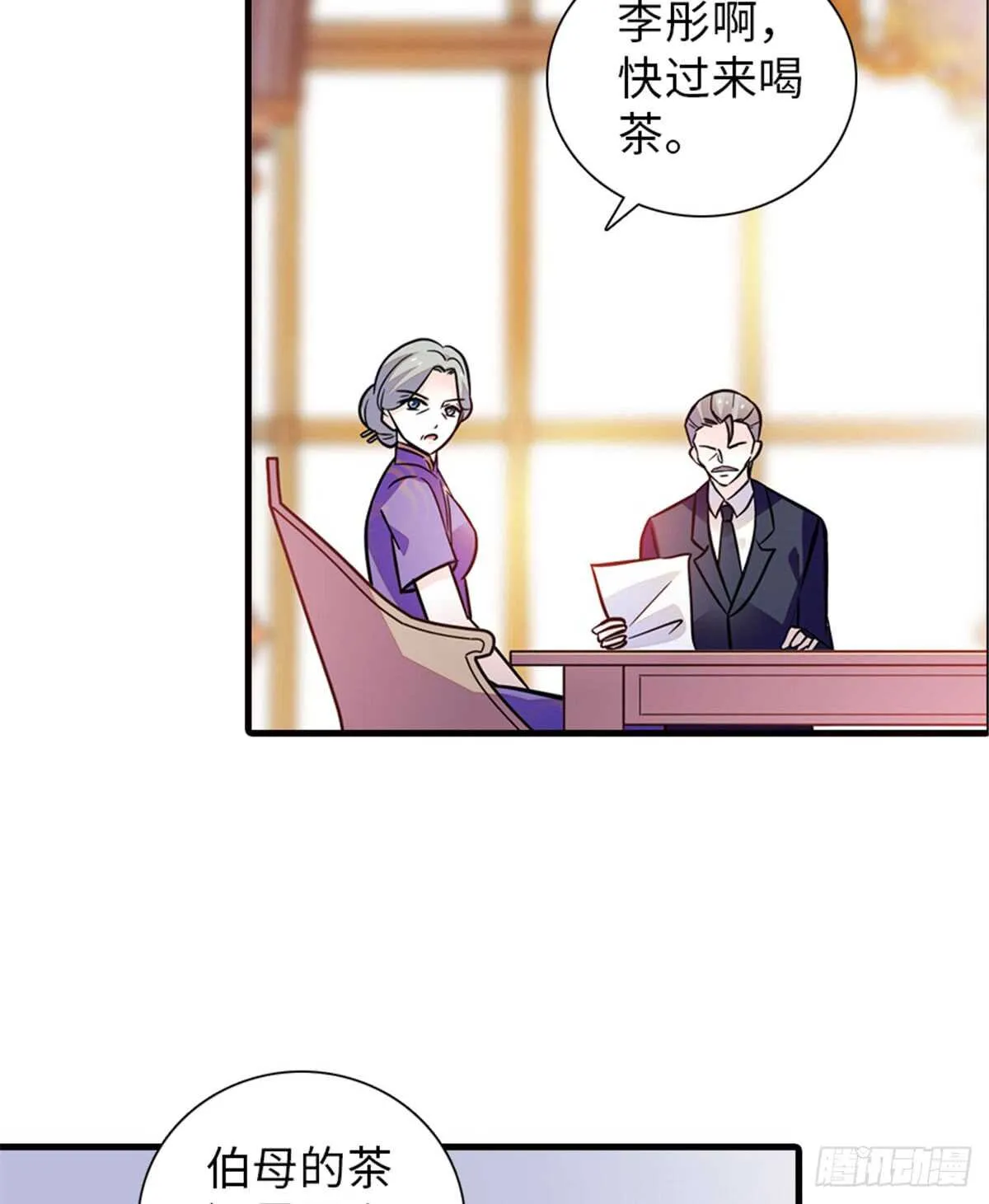第213话 和我老婆睡觉天经地 第27页