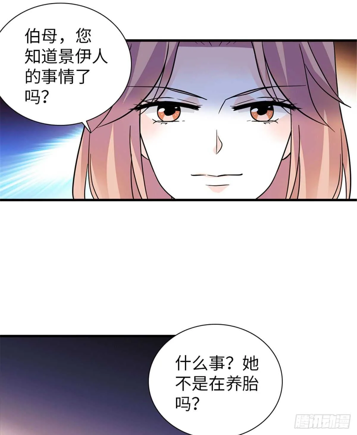 第213话 和我老婆睡觉天经地 第29页