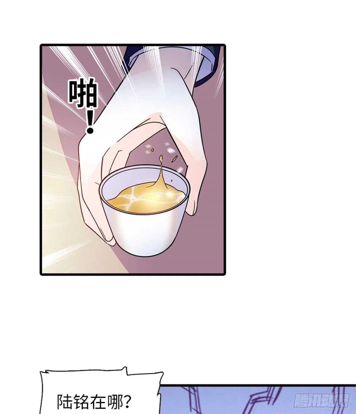 第213话 和我老婆睡觉天经地 第33页