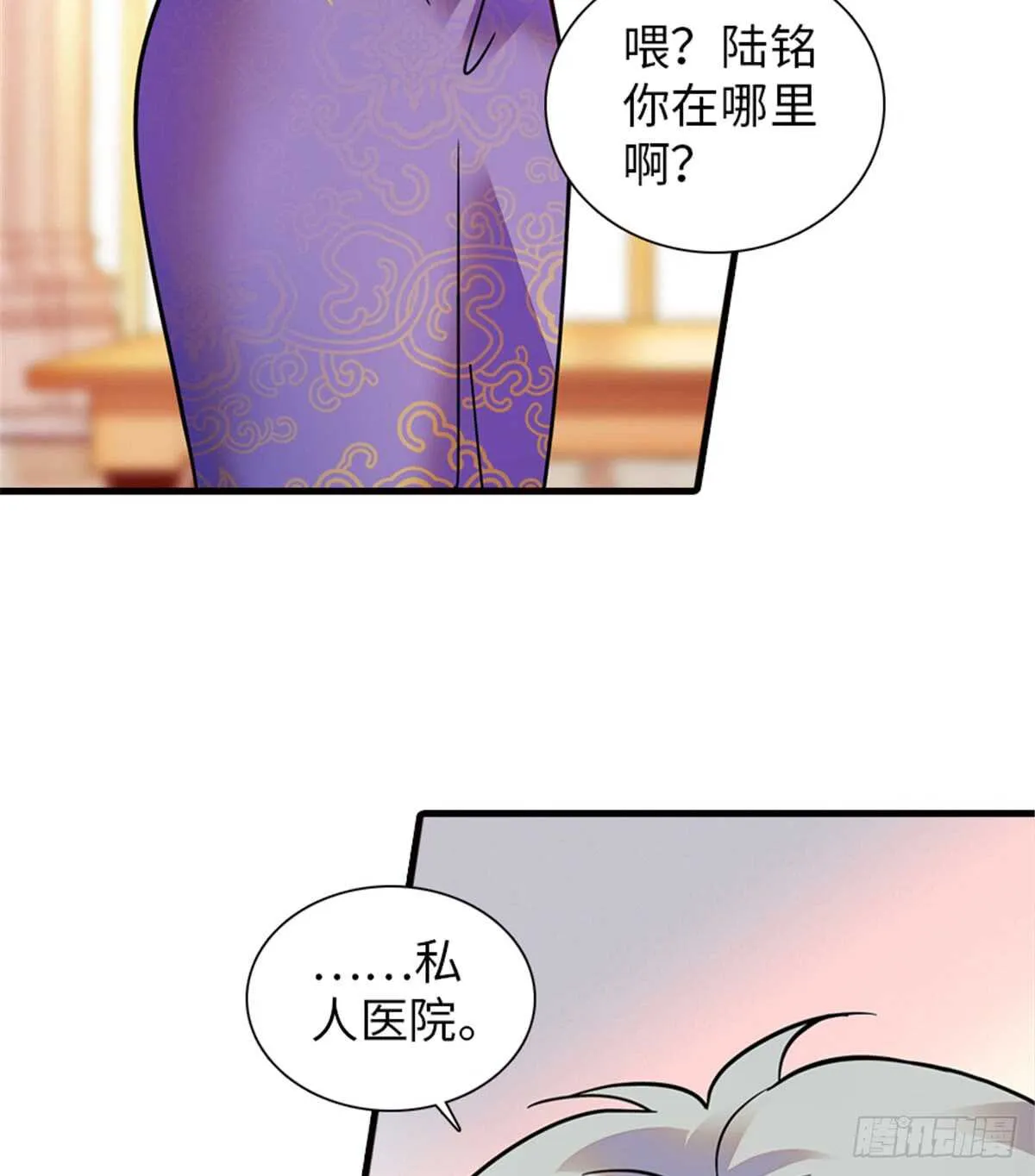 第213话 和我老婆睡觉天经地 第36页
